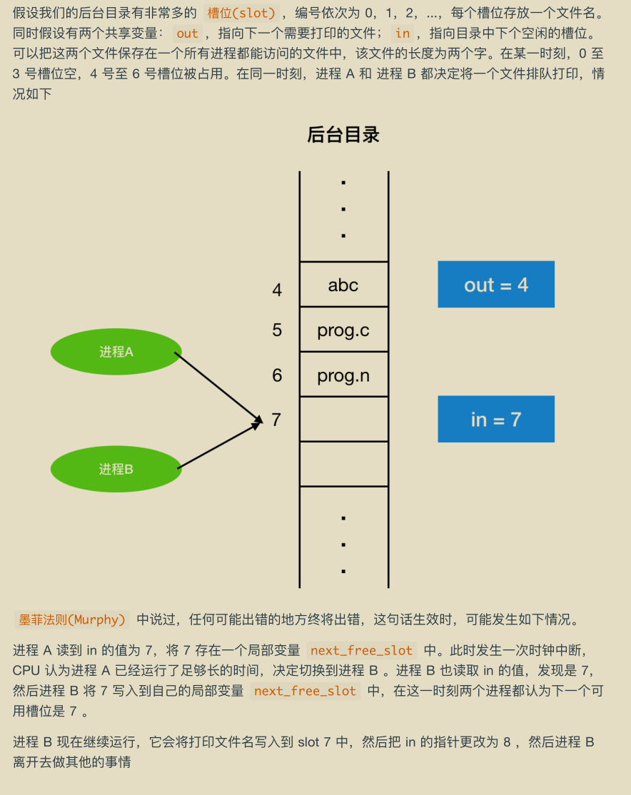 腾讯技术官又曝神作，两份堪称‘千古绝唱’操作系统笔记现已疯传