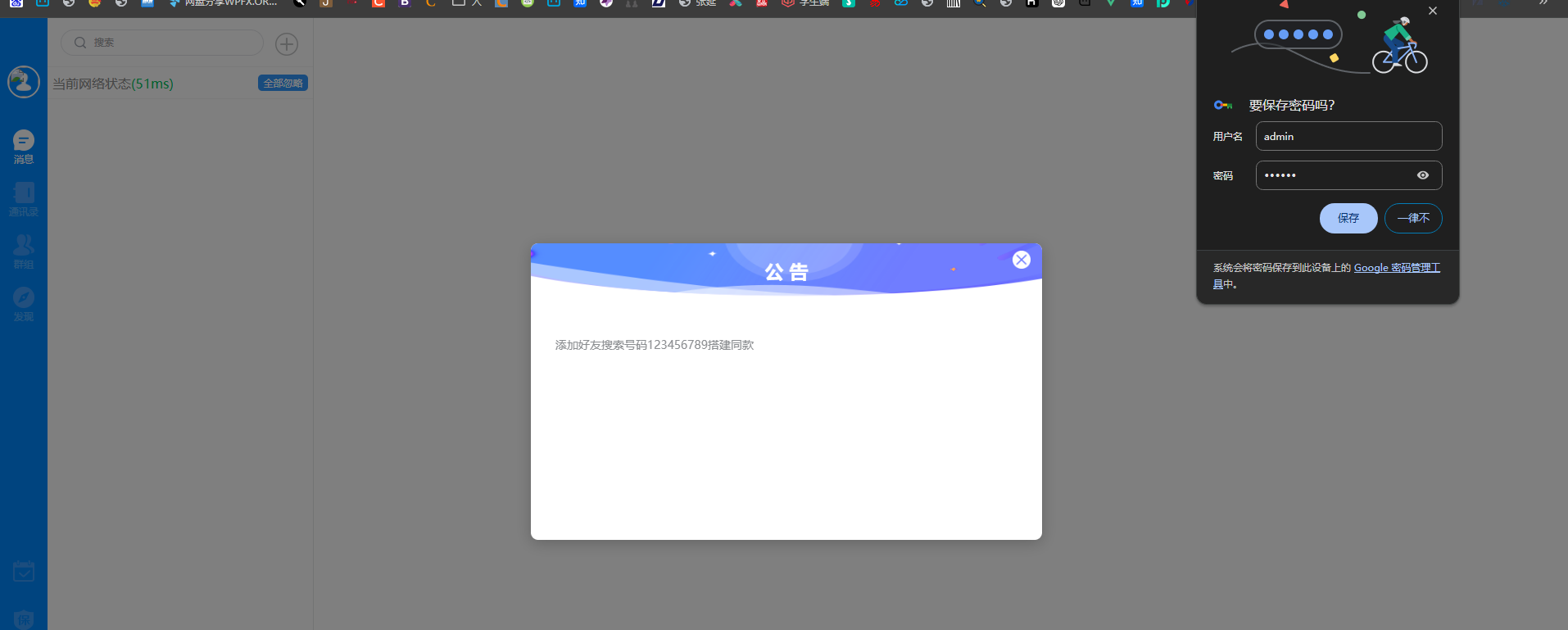 image-20241028195648343