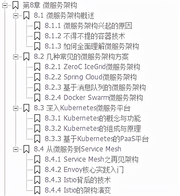 式微曲谱_陶笛曲谱12孔(5)