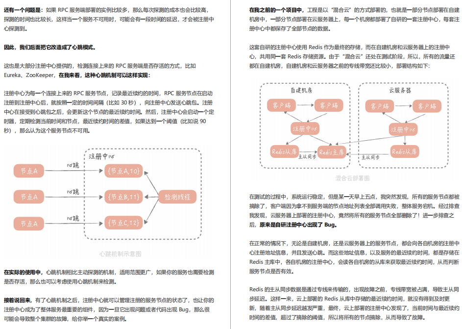 冒着辞退风险分享，阿里内部绝密《百亿级并发系统设计》实战教程