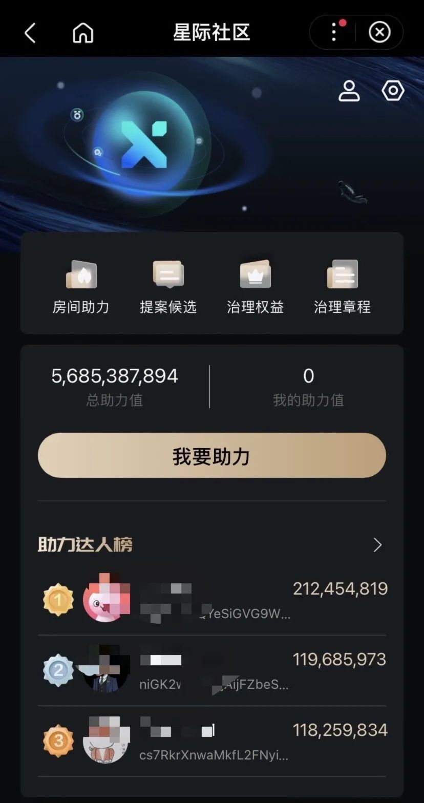 XuperSocial首个明星DApp上线，探索区块链分布式通信基础设施