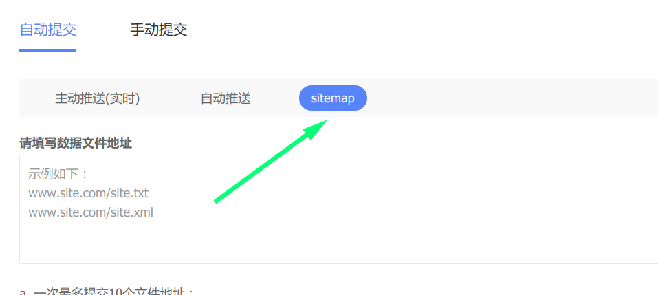 给 百度 提交 sitemap站点地图的 一个简单方法