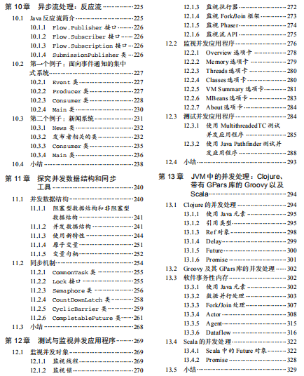 手慢无！出自美团内部的精通Java并发编程手册，打倒高并发