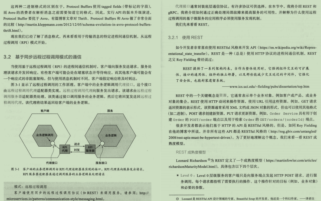 Ali's 9-year-old development finally summarized the microservice architecture design pattern PDF