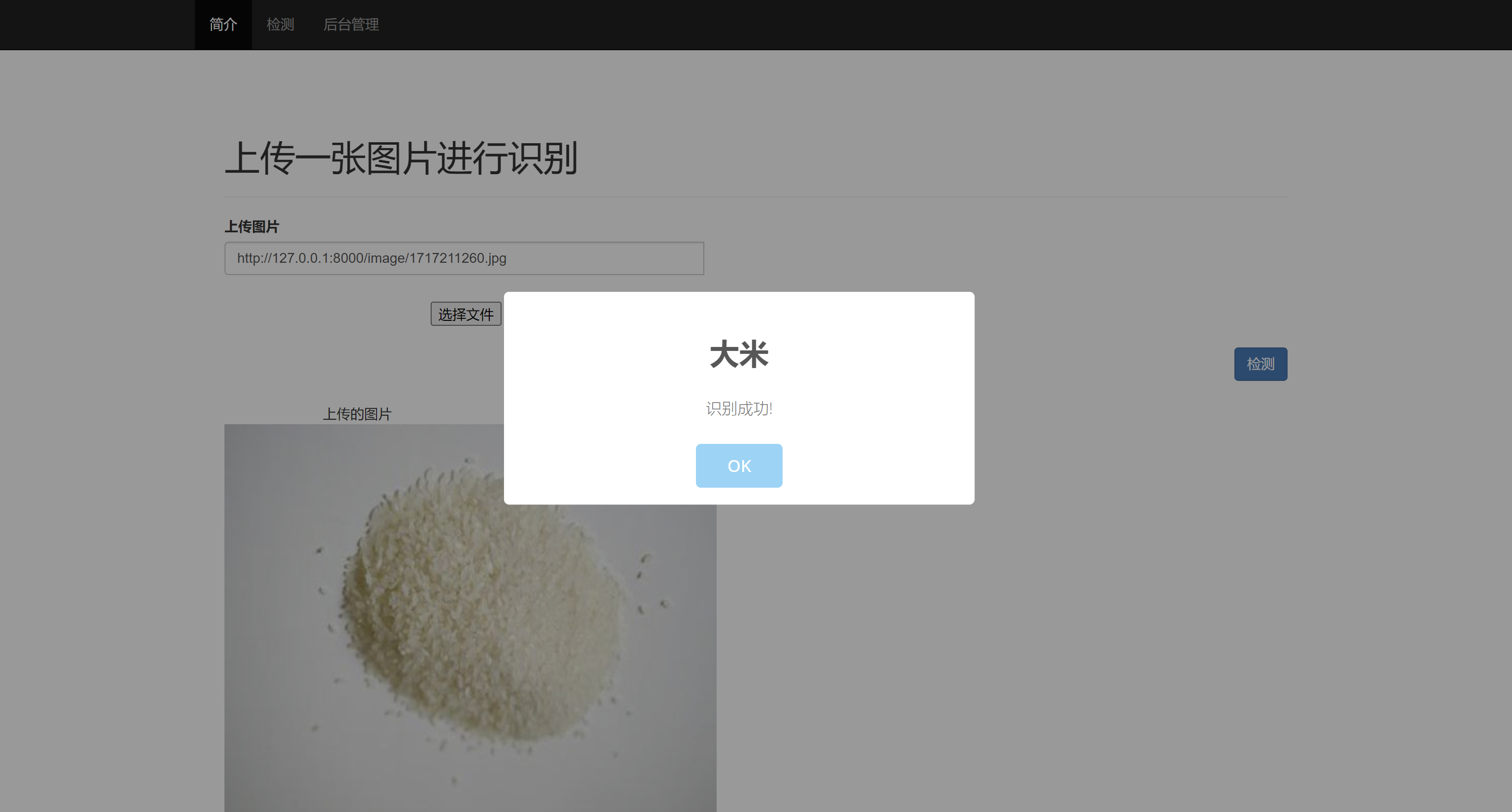 【谷物农产品识别】Python+卷积神经网络算法+人工智能+深度学习+Django网页界面+计算机课设项目+TensorFlow-CSDN博客