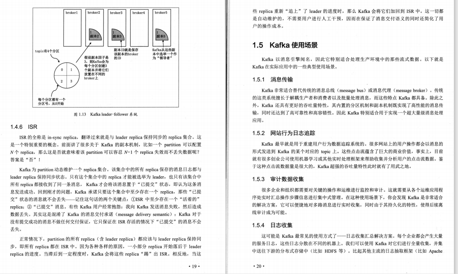 关于Kafka知识看这一篇就够了，Apache Kafka互联网实战整理PDF