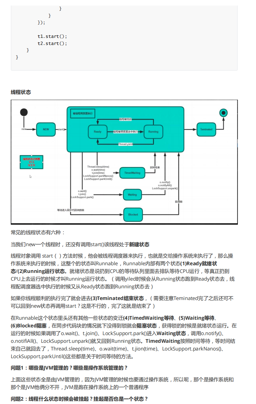 堪称完美！中国Java之父纯手打，阿里首发：多线程与高并发