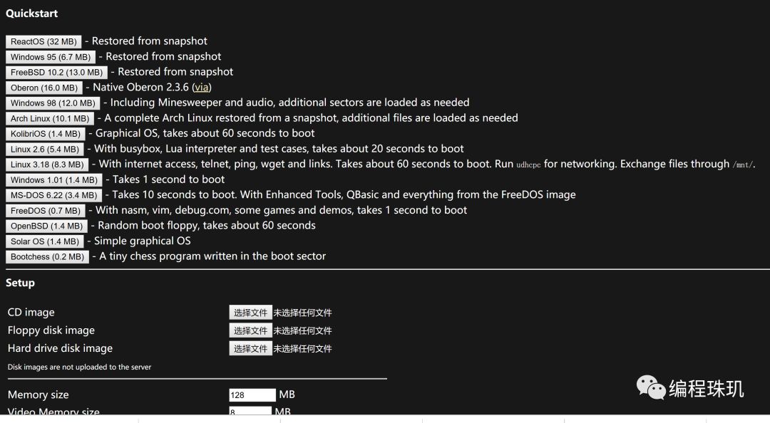 在线编译linux,在线就能用的Linux我给你找好了CSDN博客