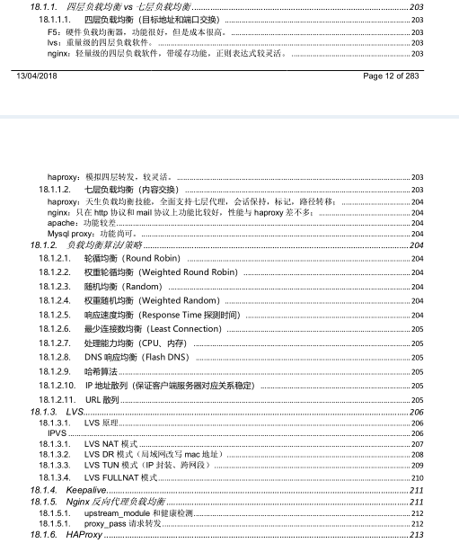 学透这份300页的2020最新java面试题及答案，让你成功定位阿里P8