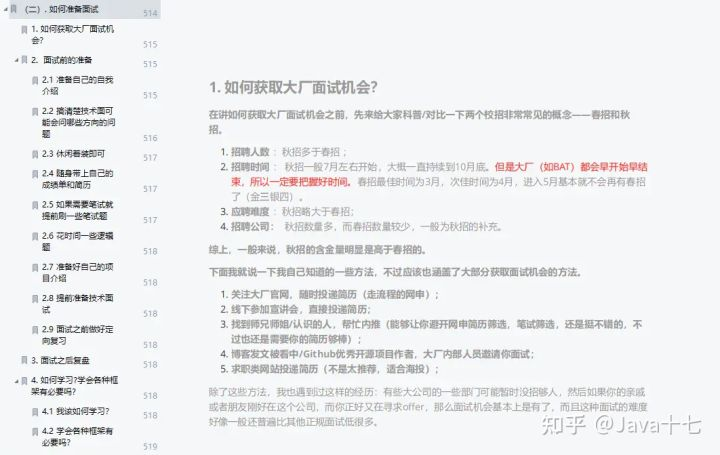 跟阿里月薪8W的聊过后，才知道自己一直在打杂...
