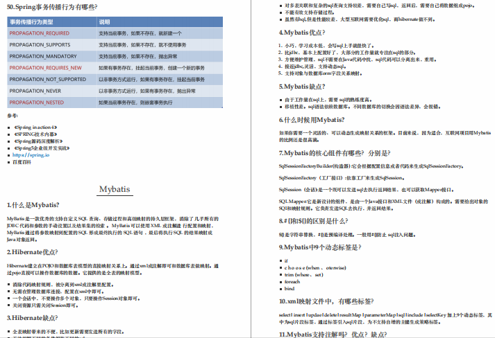 Ali P8 big cow handwritten 630 pages of Java advanced interview manual, the offer is stable