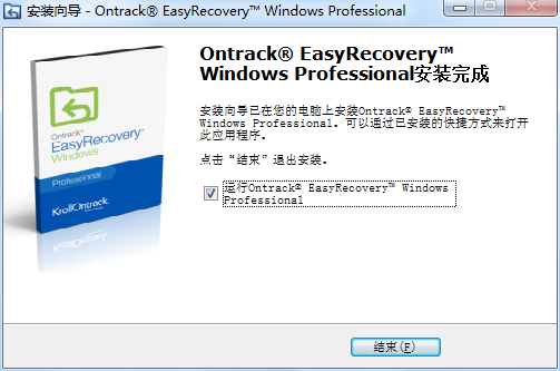 Screenshot of EasyRecovery