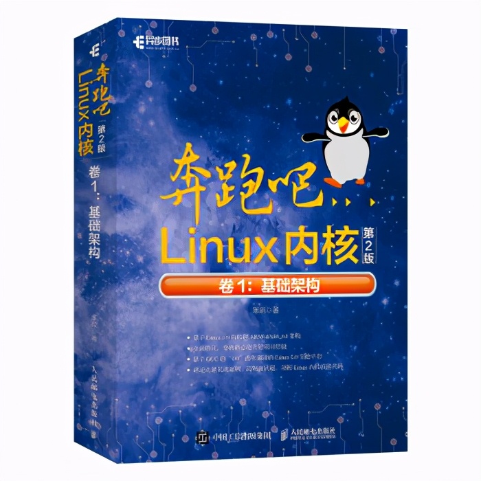 最近有几本Linux新书上架了，你都知道是哪几本吗？