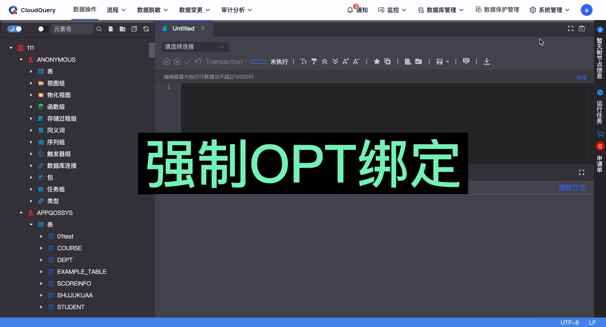 强制otp绑定.gif