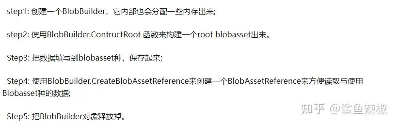 最新Unity DOTS教程之BlobAsset核心机制分析