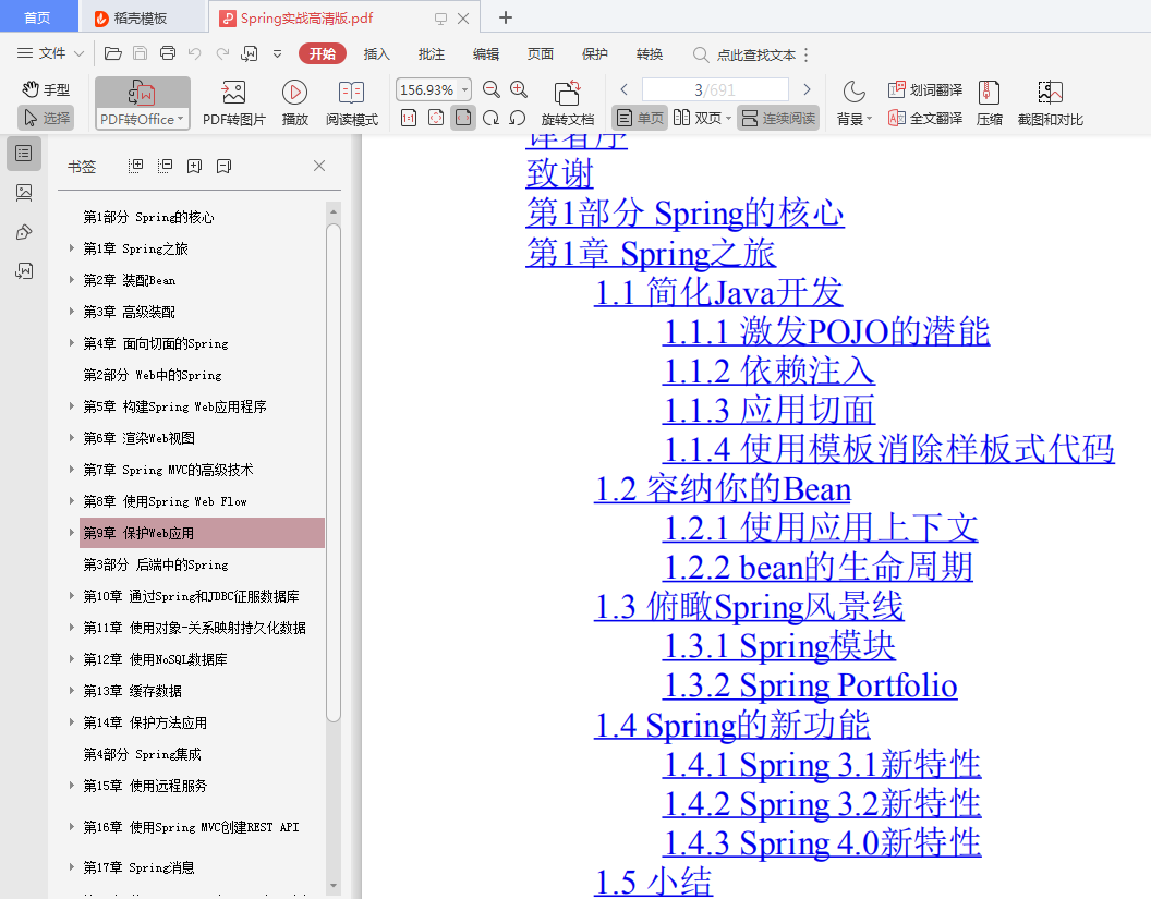 2020最新Java、spring微服务、高并发、虚拟机大厂高频面试题 ，入职大厂指日可待 