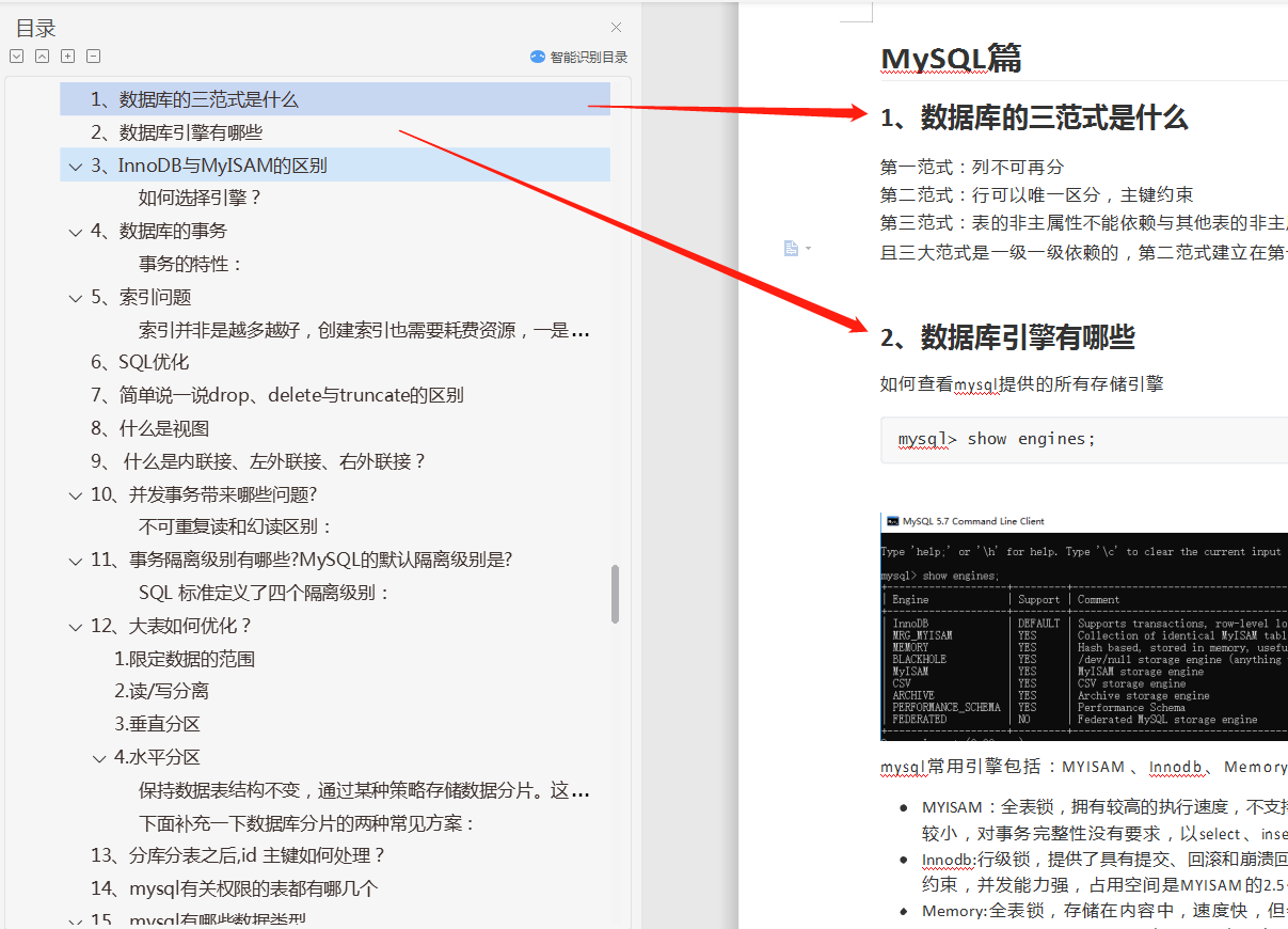 100页6W字的Java面试题，去过大厂面试的程序员都说被问到过