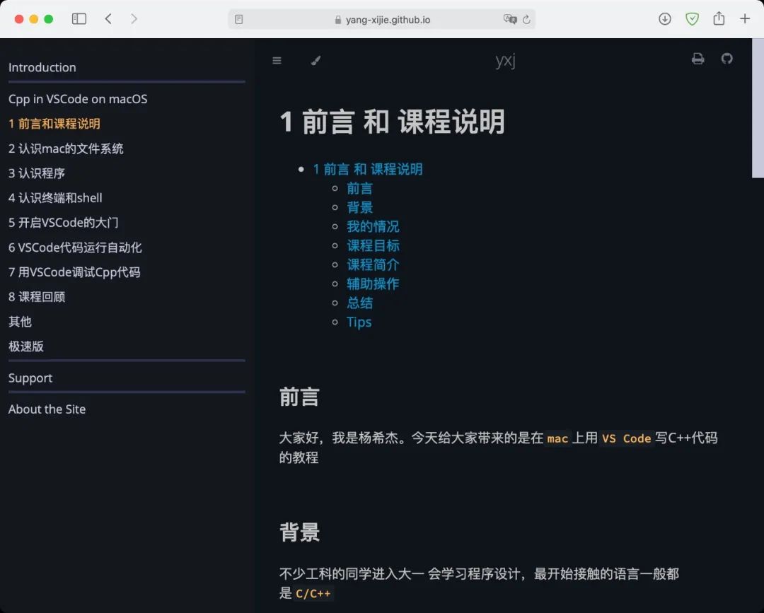 vscode配置c 环境 sast weekly教你在macos上用vs code配置c c 编程环境