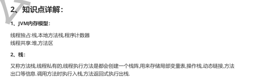 阿里p8大牛三年整理出全网最全的5万字的《Java面试手册含简历》