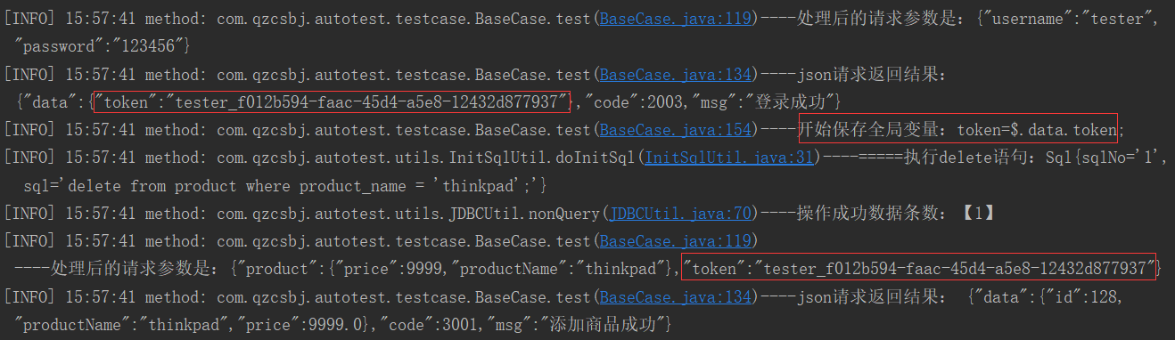 java接口自动化系列（10）：保存全局变量