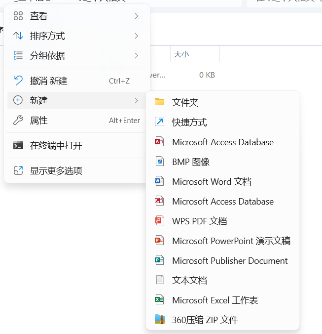 右键找不到新建Word、PPT或Excel的选项怎么办？_资源管理器_08