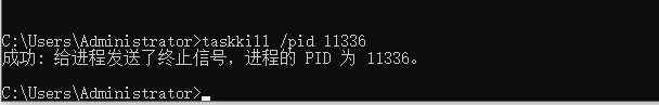 taskkill命令_taskkill 拒绝访问