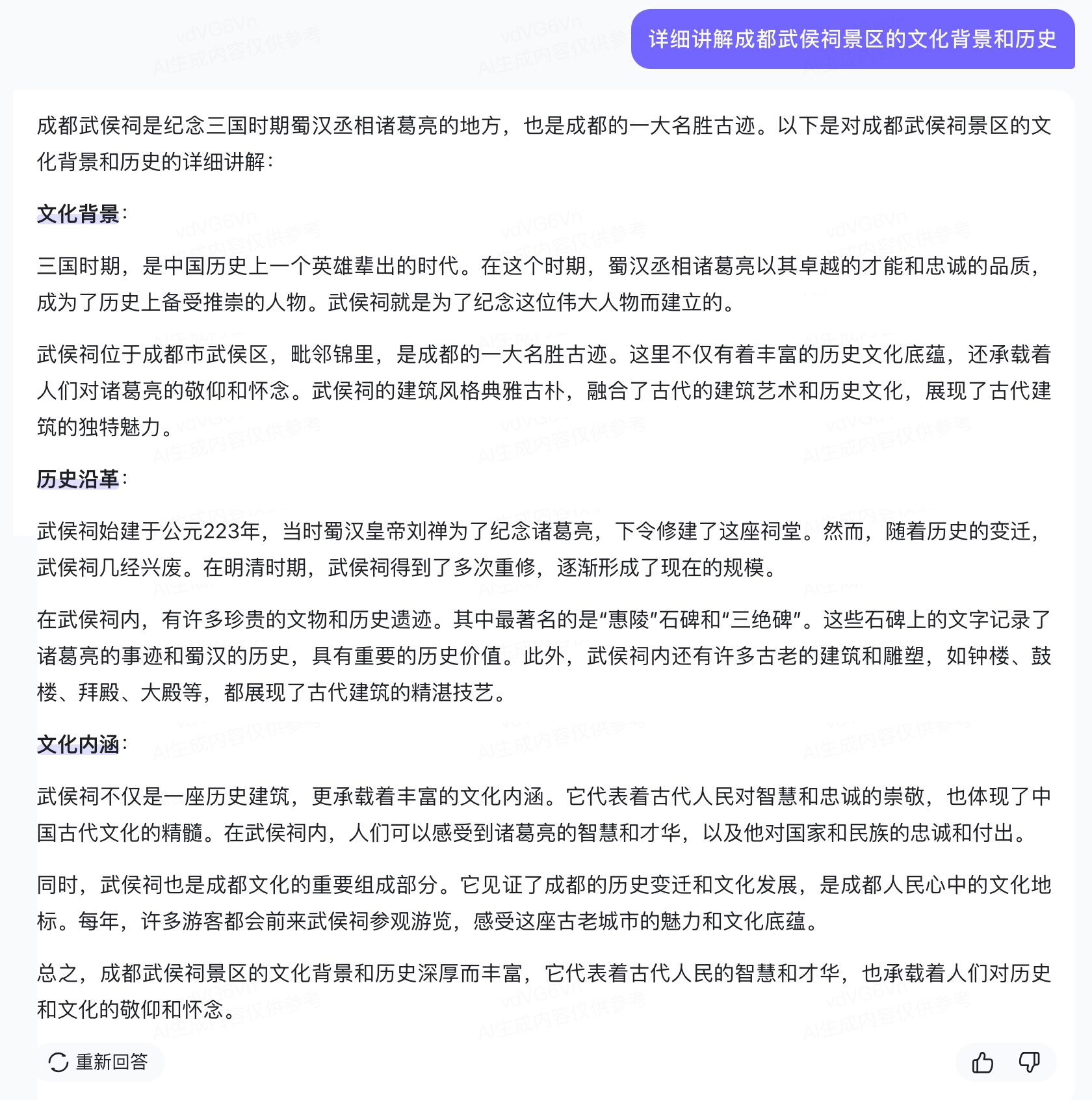 我用文心4.0给你做了一个“五一旅行助手”！行程规划、实时查询、景区讲解！