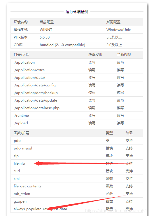 安装和配置 苹果CMS v10 的记录 搭建教程