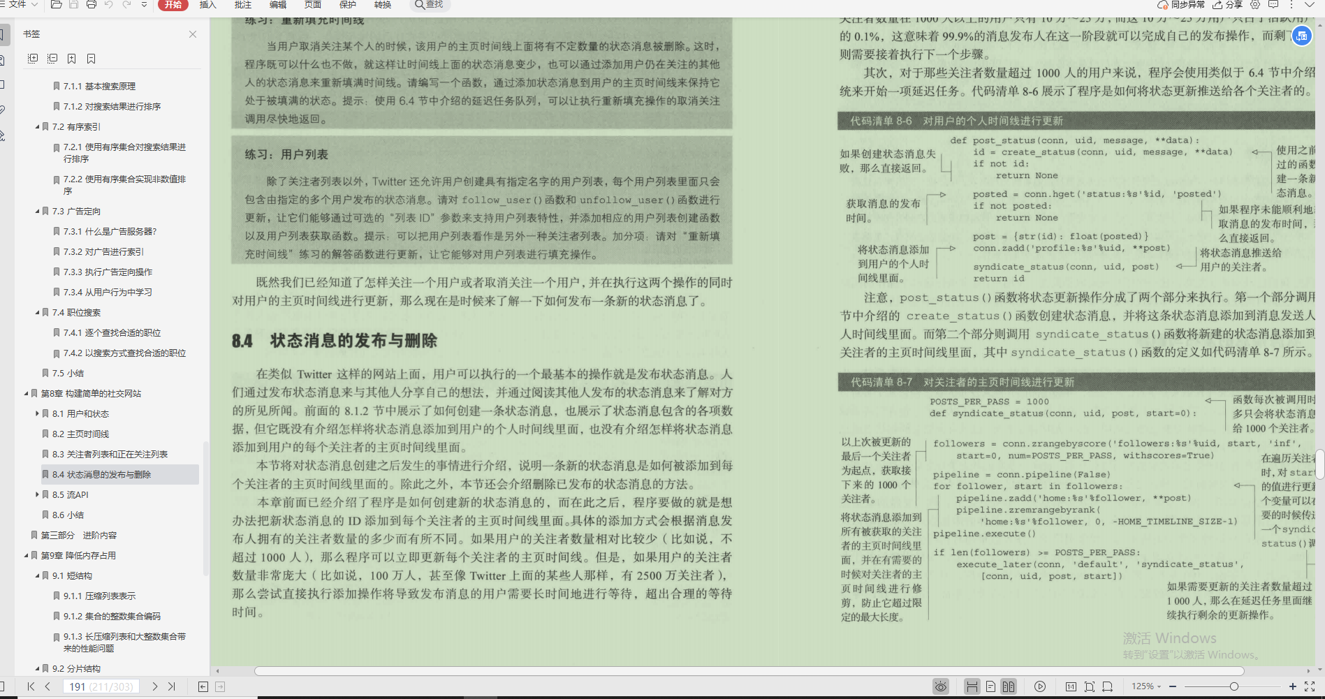 公开！腾讯技术专家手撸Redis技术笔记，下载量已突破30W