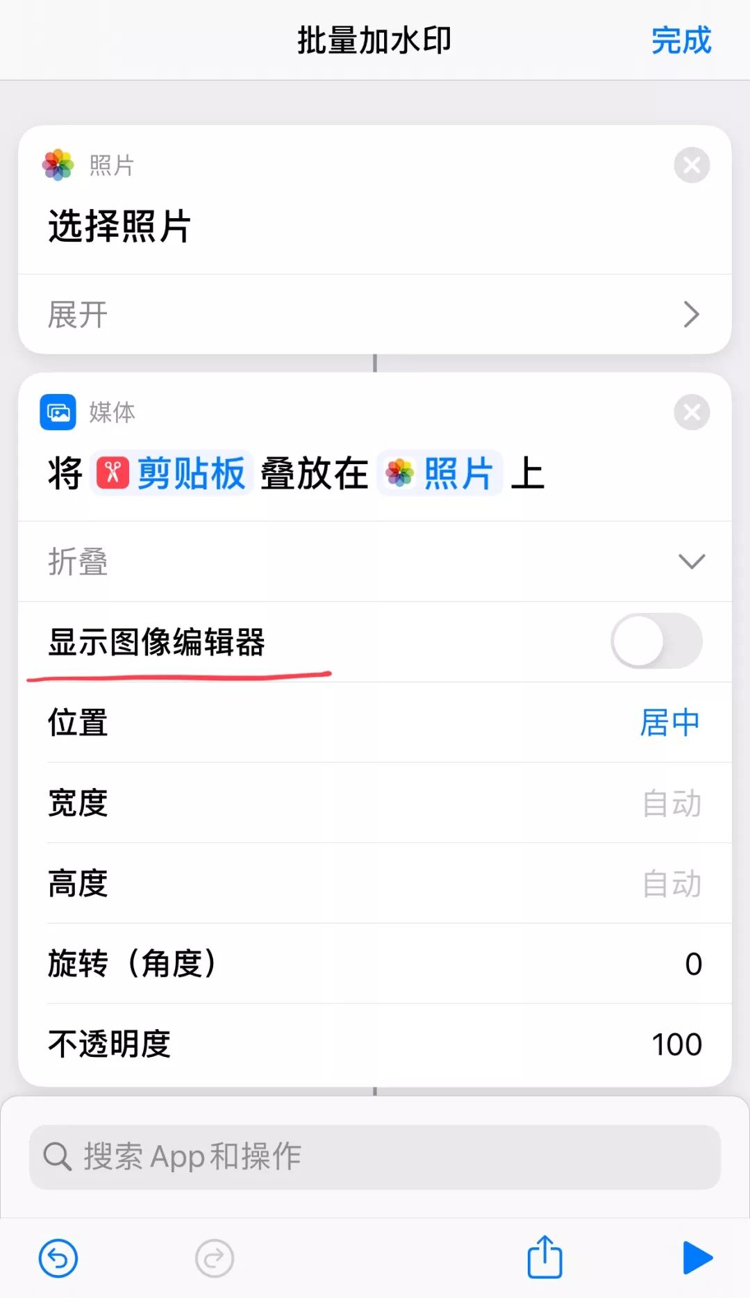 rplot圖片背景設置為透明如何用iphone為圖片批量加水印