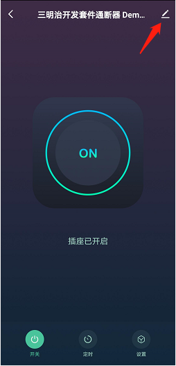 APP 音箱显示图标1.png