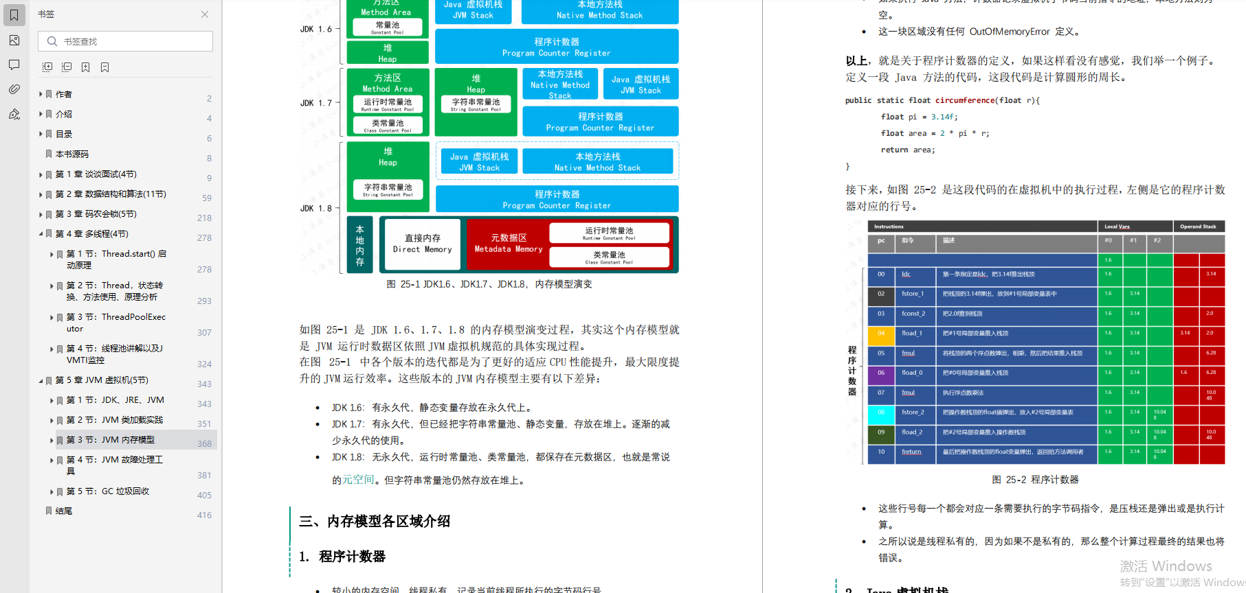 阿里上传了一份“面试官版Java面试小册”，下载量瞬秒百万