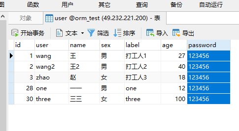 第八章 Django CSRF防护