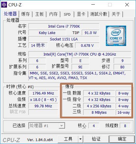 c++ 多核cpu序列号_关于 CPU 的一些基本知识总结