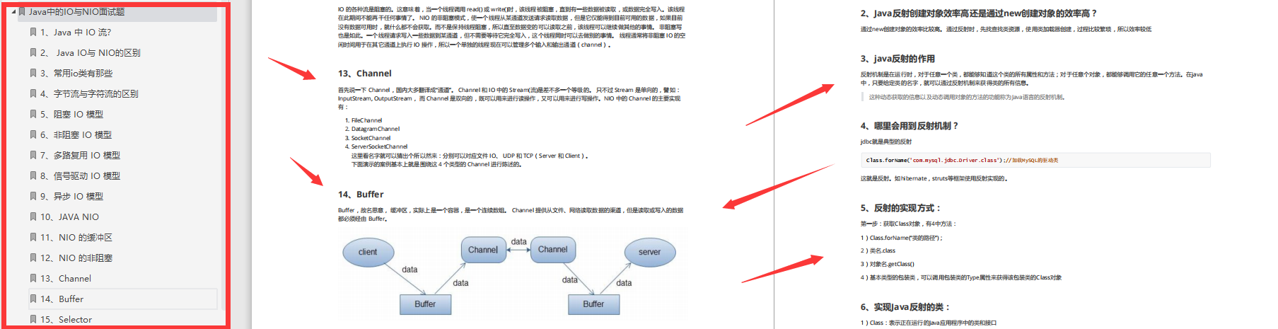 膨胀！有了这份P9架构师推的2800页Java面试大礼包，金九银十稳了