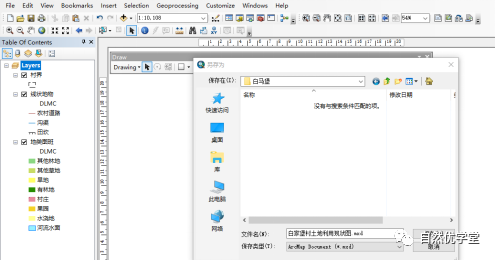 ArcGIS制作某村土地利用现状图