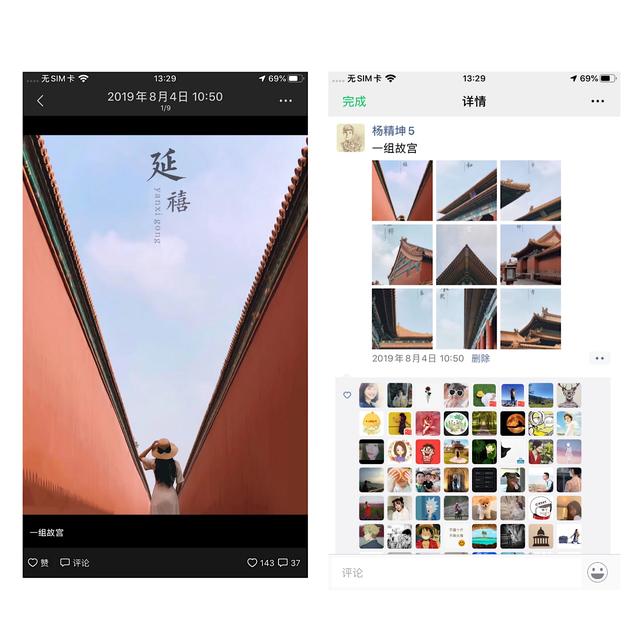 朋友圈9宫格留白朋友圈的照片这么发点赞数会比较多