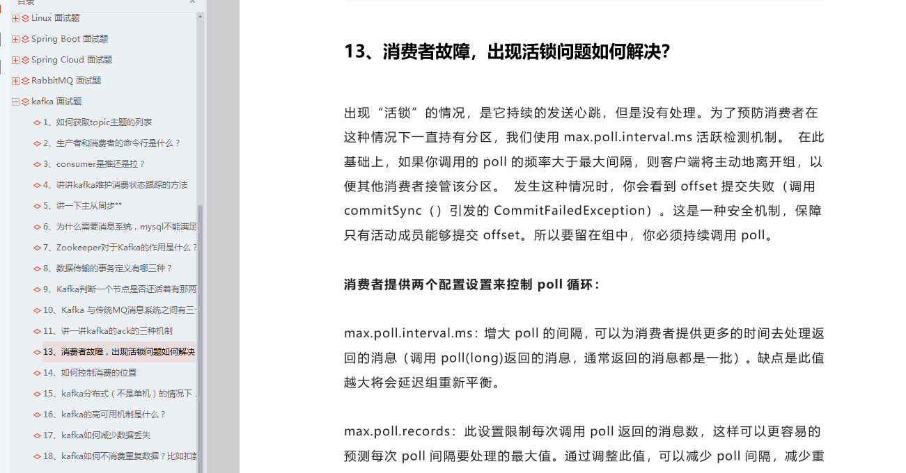 震惊，阿里大牛整理出1000道Java工程师高频面试题，绝密