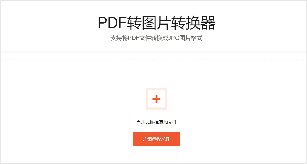 azw3转换为pdf_如何将PDF转换为JPG图片？这些转换方法一学就会