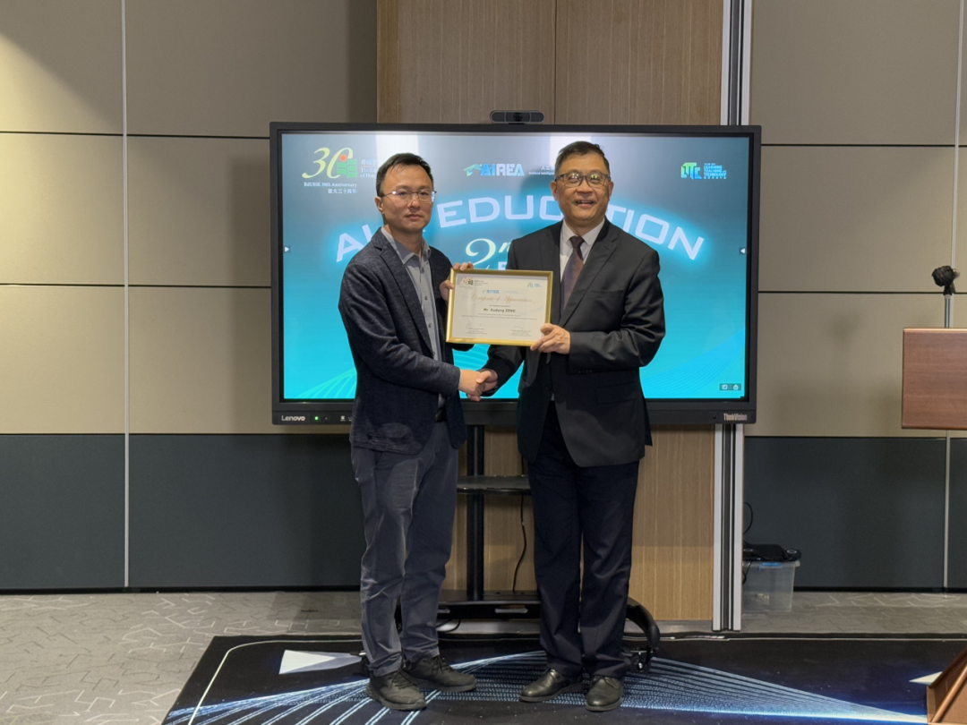 百度飞桨联动香港教育大学AIREA，共话AI+教育发展新趋势