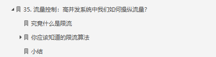 再造淘宝电商项目落地，从零开始搭建亿级系统架构笔记