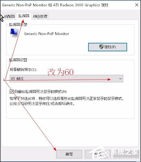 服务器接显示器显示不支援,Win10专业版显示器输入不支援怎么办？如何解决？...