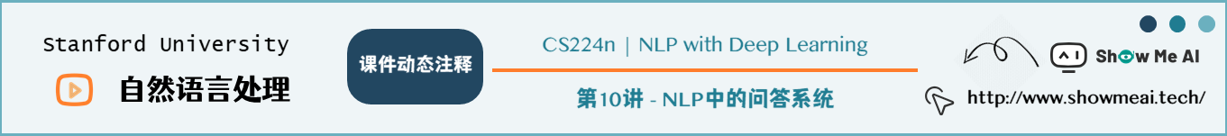 NLP中的問答系統