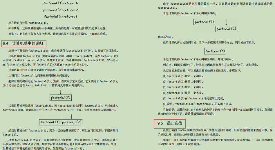 名不虚传！字节技术官甩出的"保姆级"数据结构与算法笔记太香了