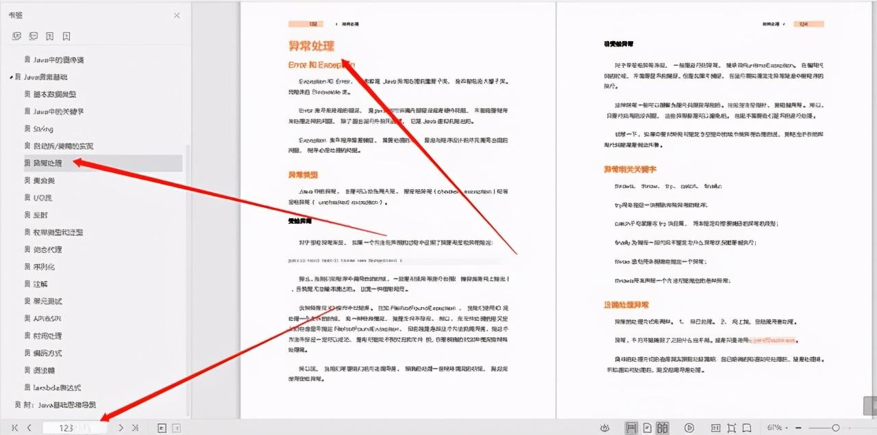 阿里技术专家编写的375Java成神之路基础版「附思维导图」