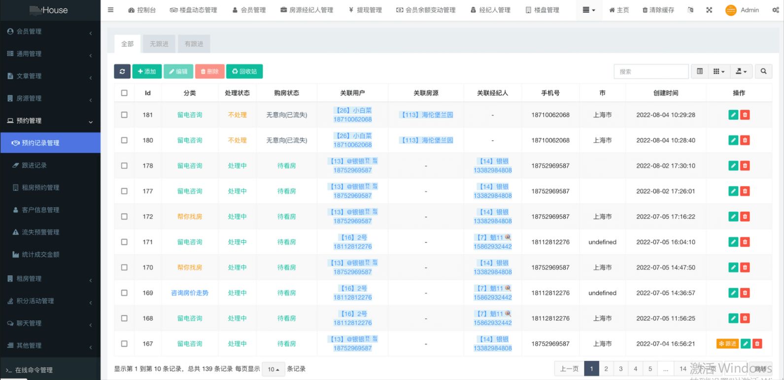 PHP一站式解决方案高级房产系统小程序源码