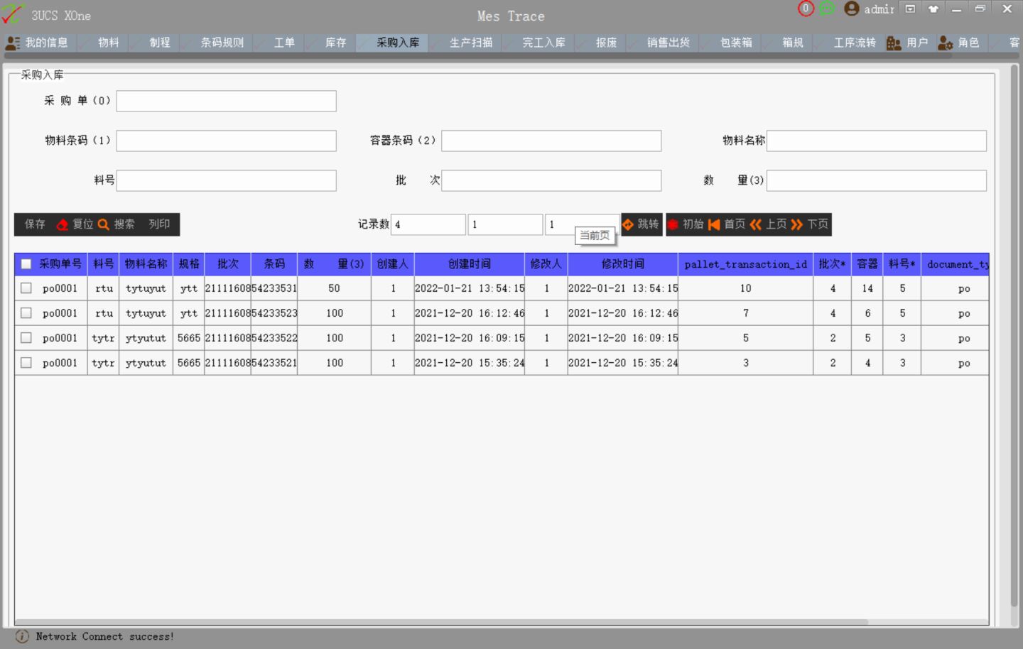 3UCS MES TRACE 截图 PC 采购入库