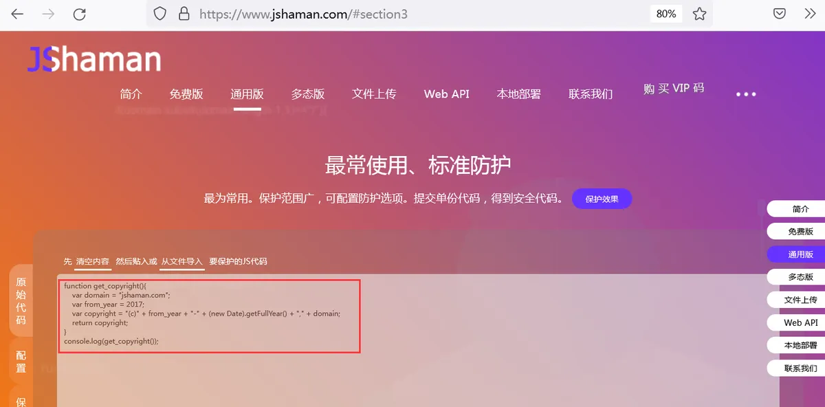 普通混淆加密源码_usdt混淆源码_php源码混淆类加密