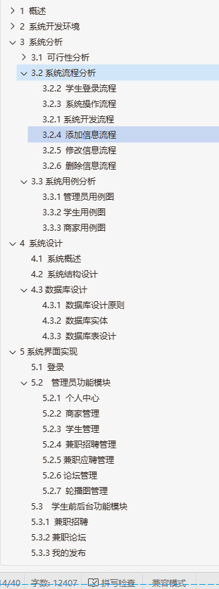 文档目录