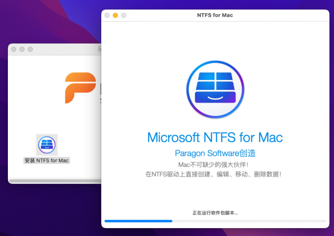 安装Paragon NTFS for Mac